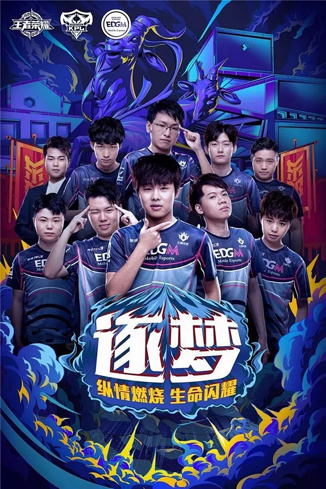 队之首