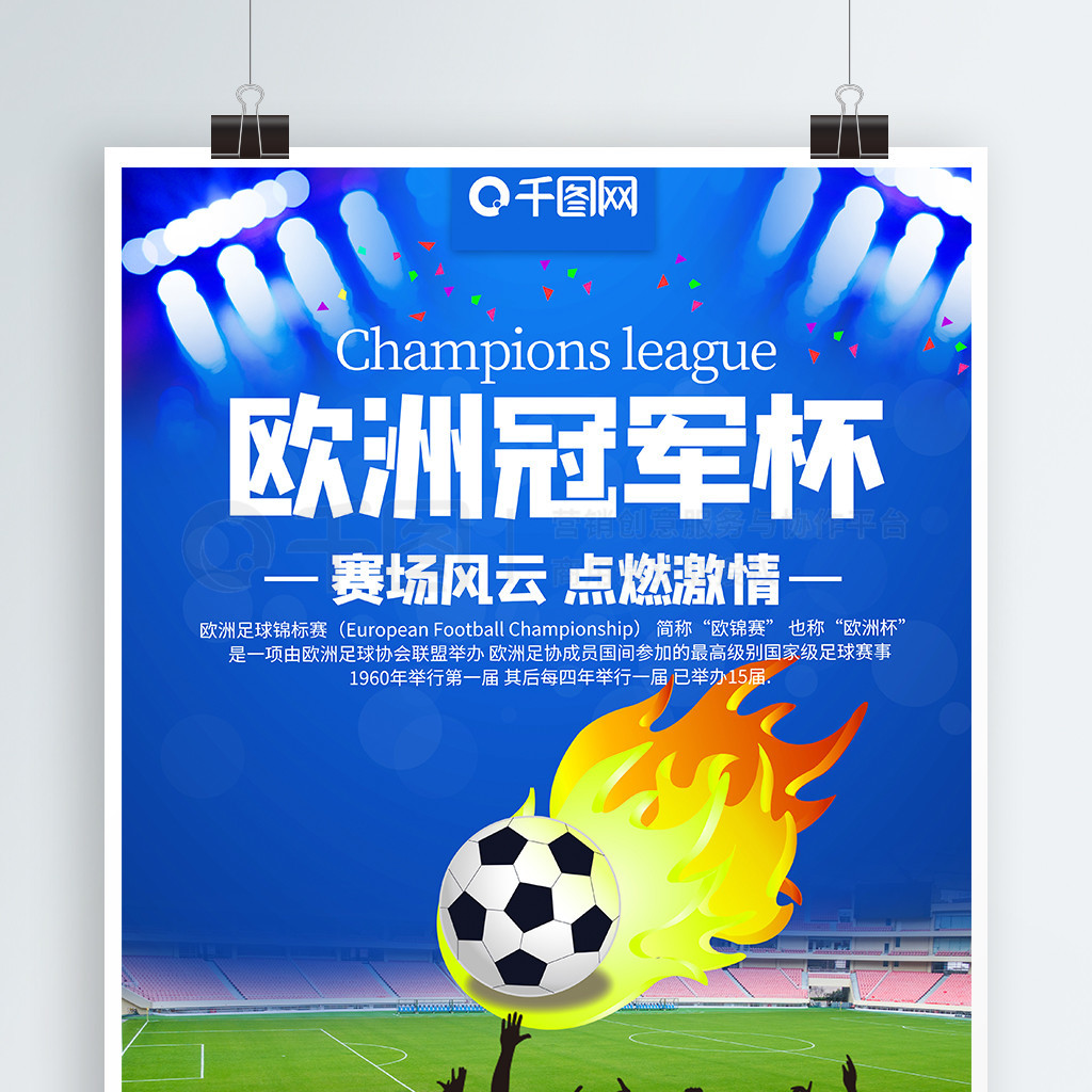色的指挥能